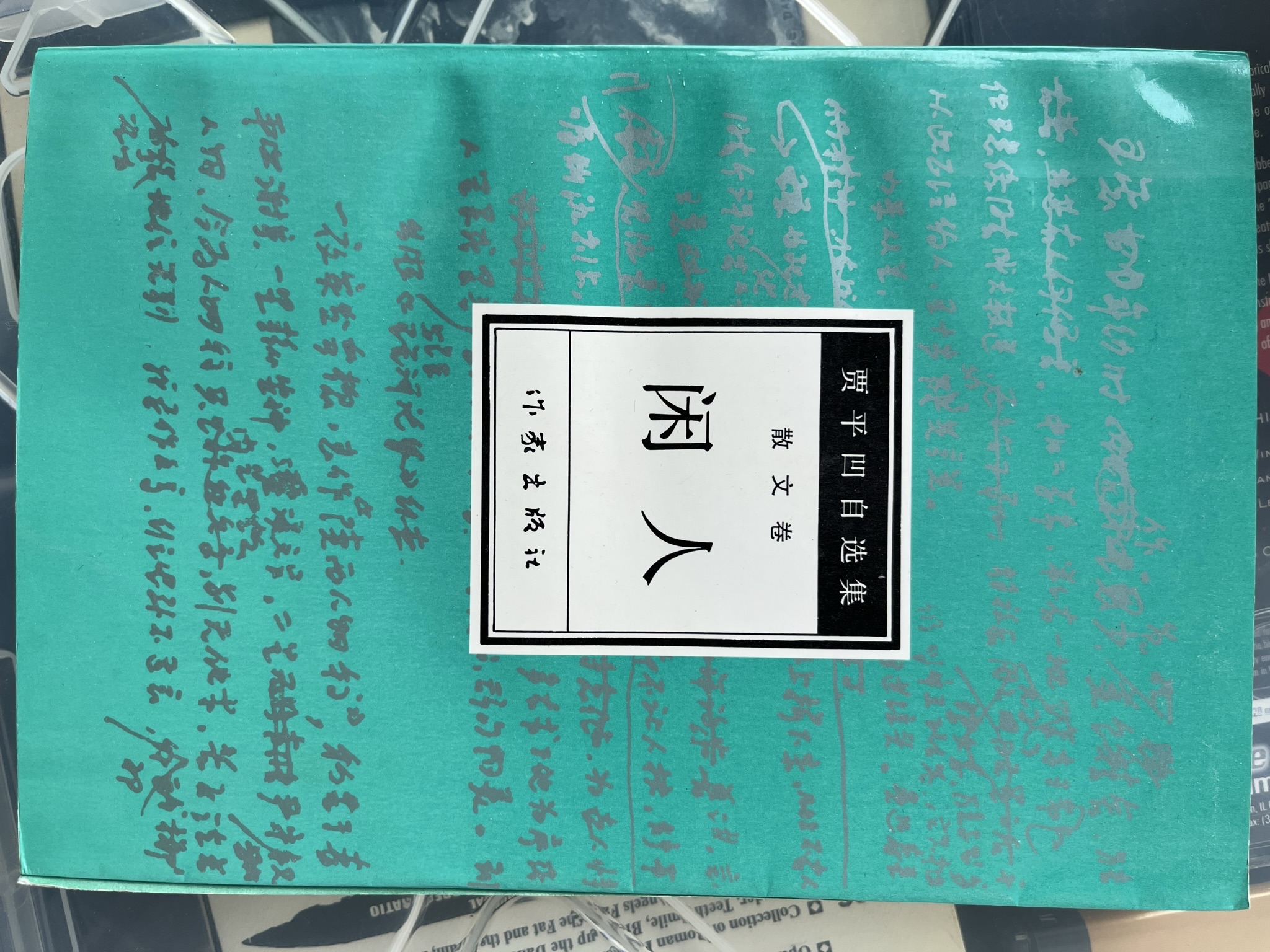cover