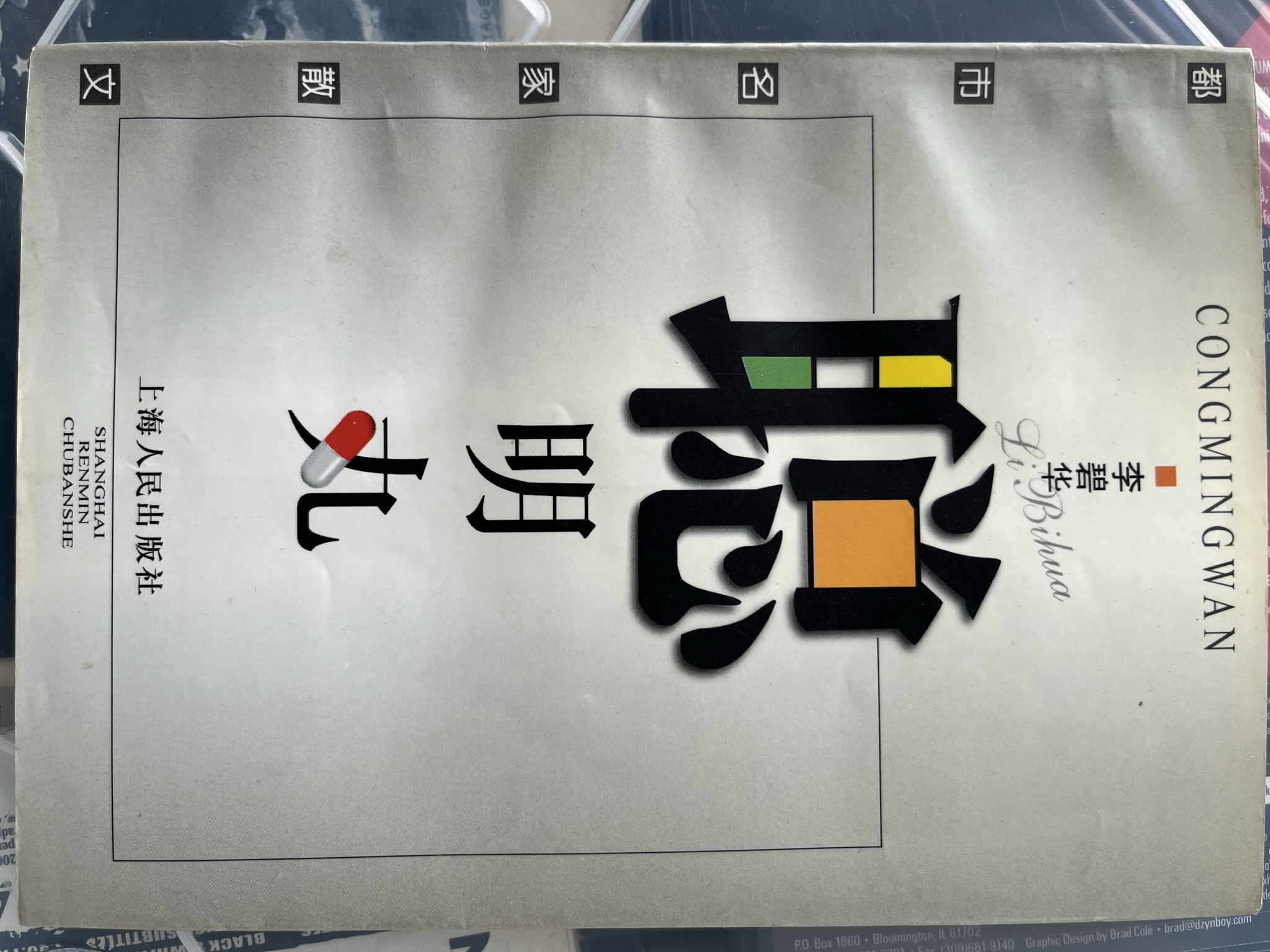 cover