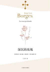 深沉的玫瑰