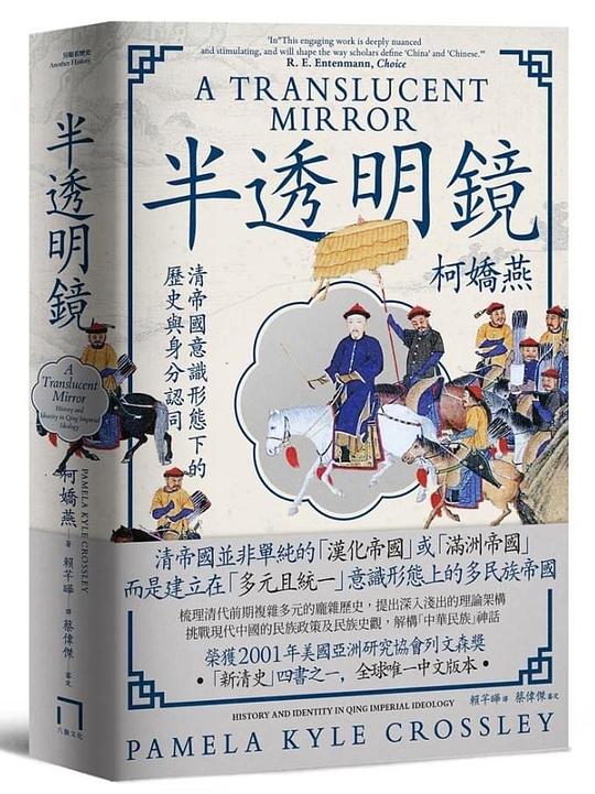 半透明鏡