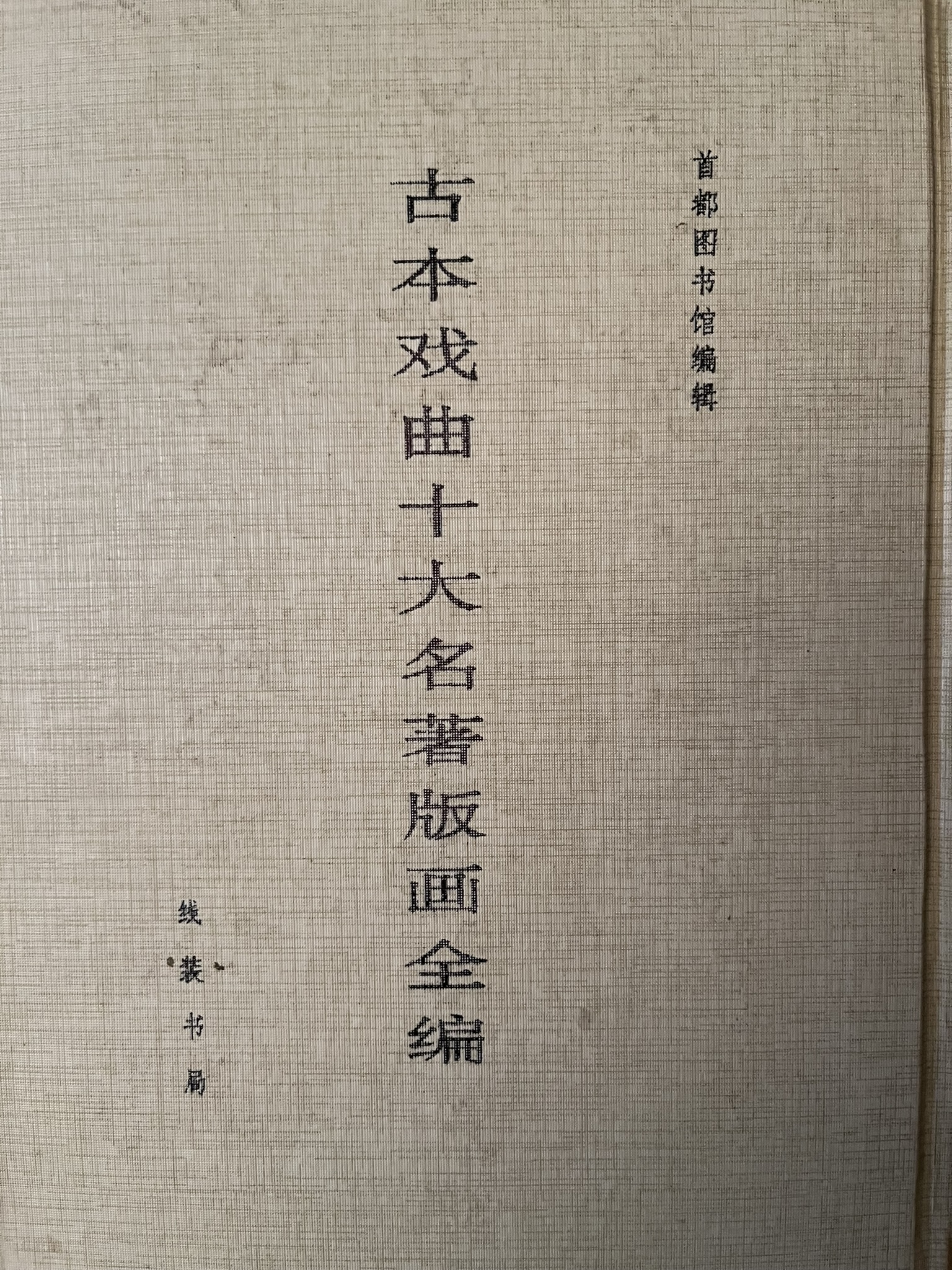 cover