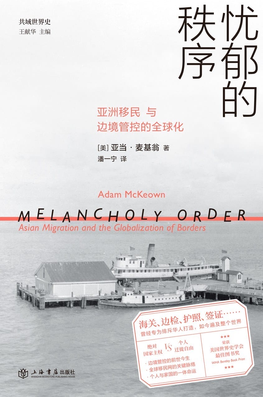 忧郁的秩序