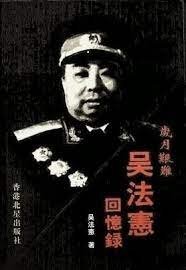 歲月艱難