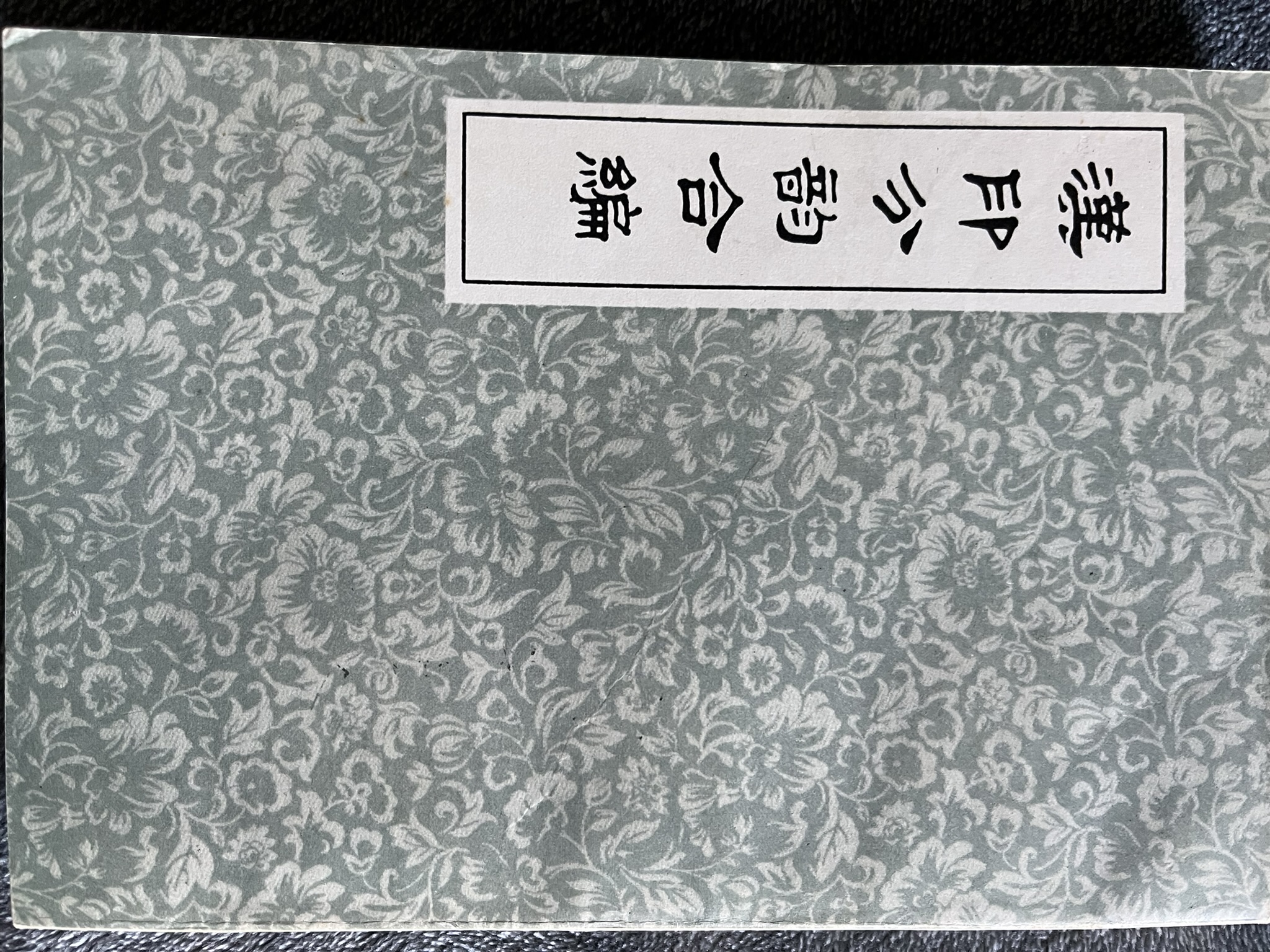 cover