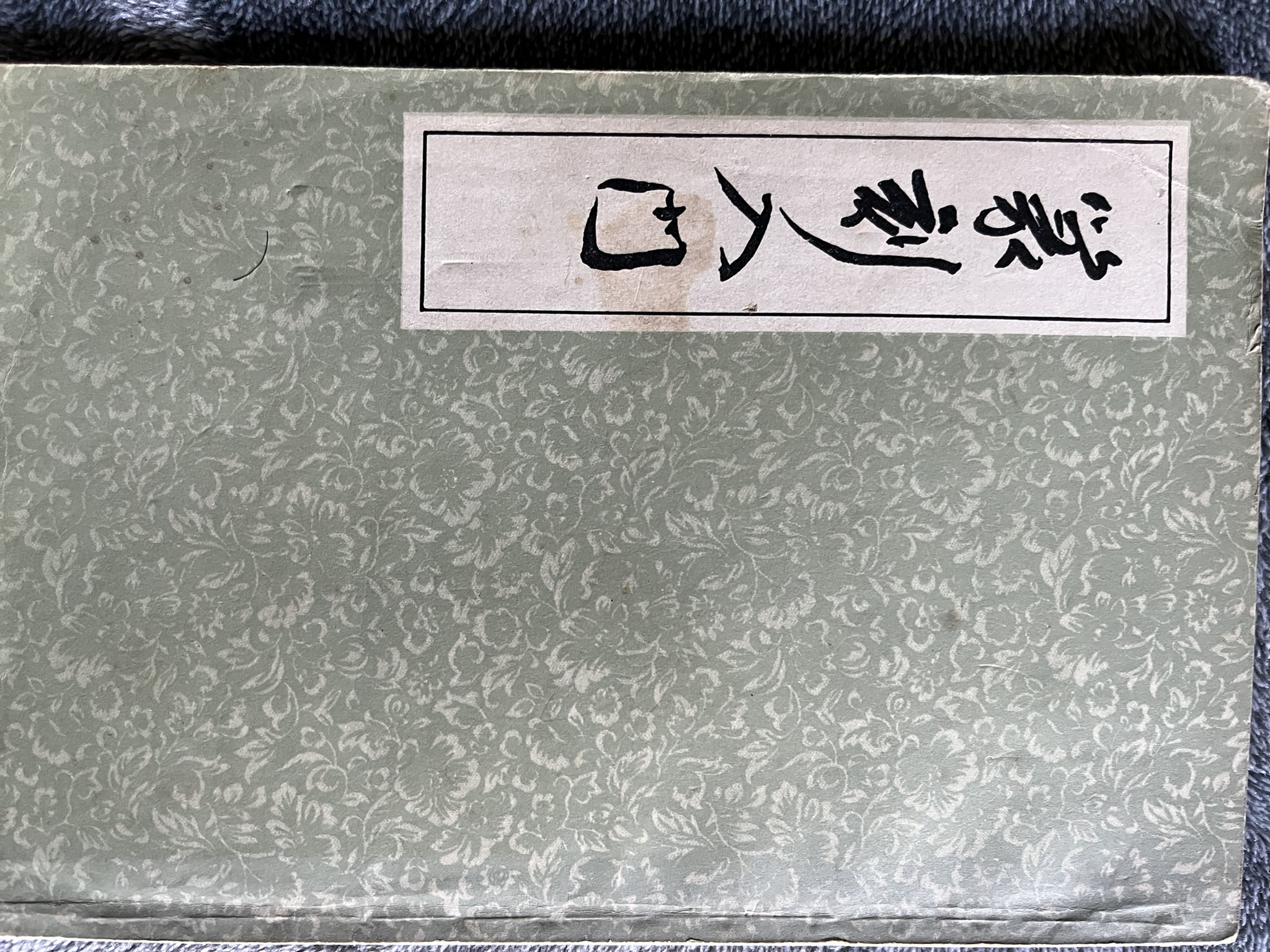 cover