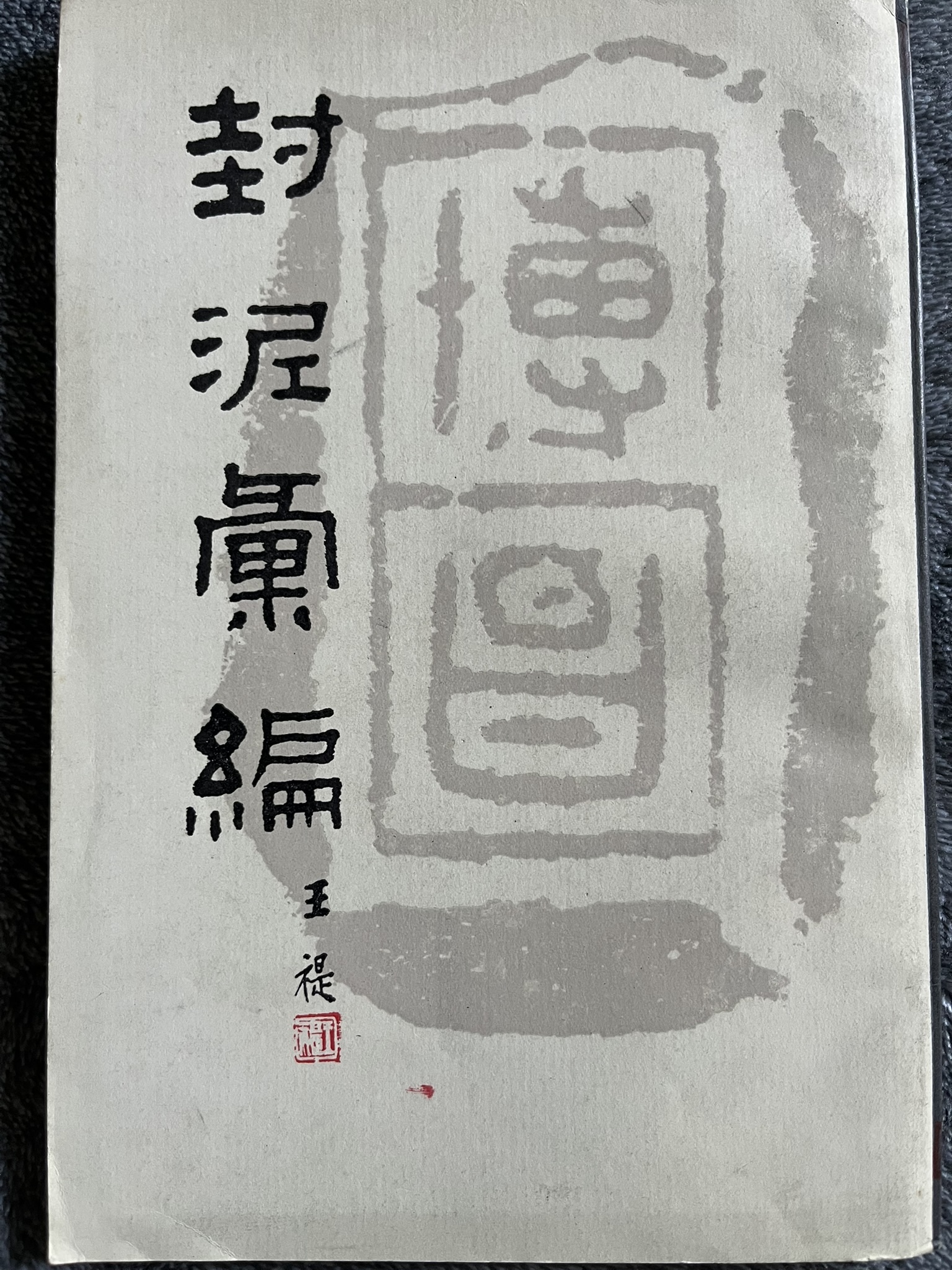 cover