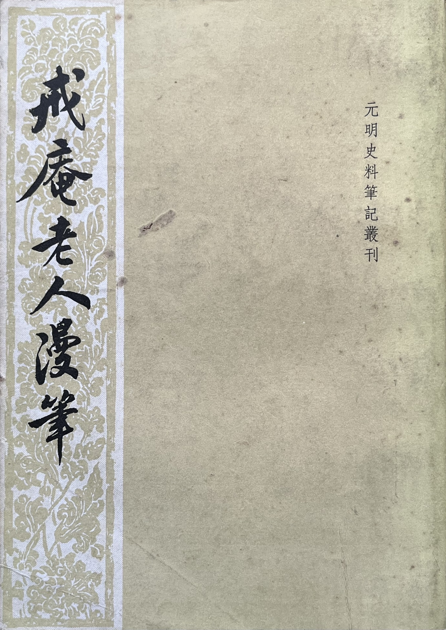cover