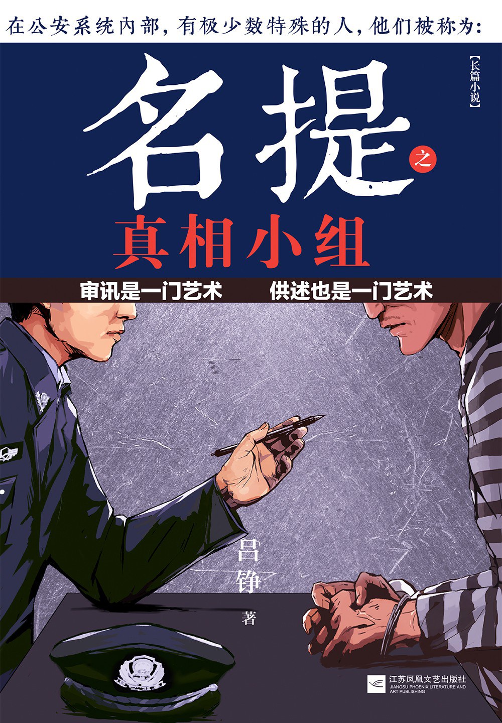 名提
