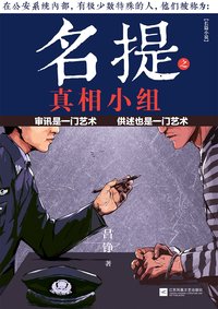 名提