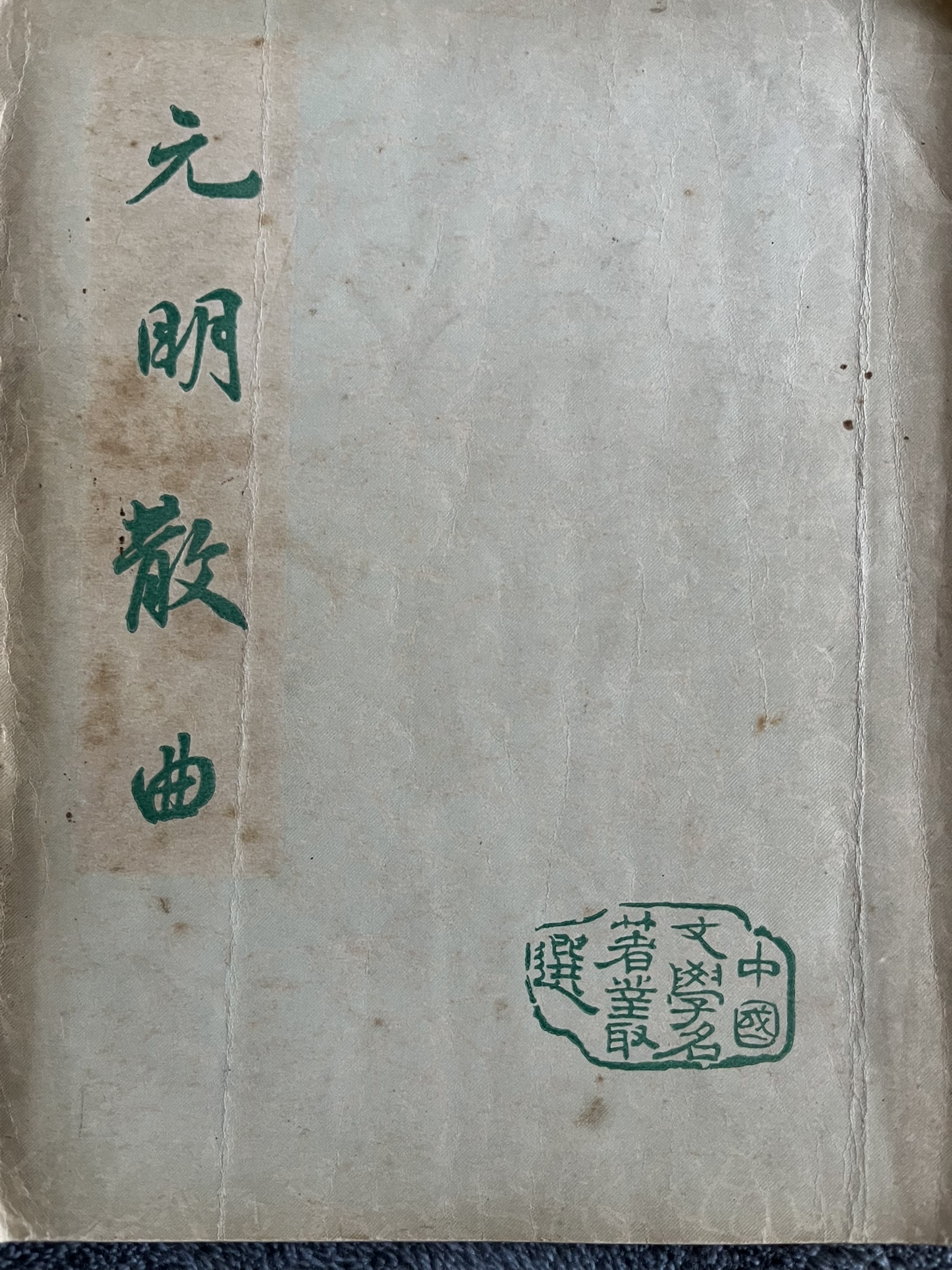 cover