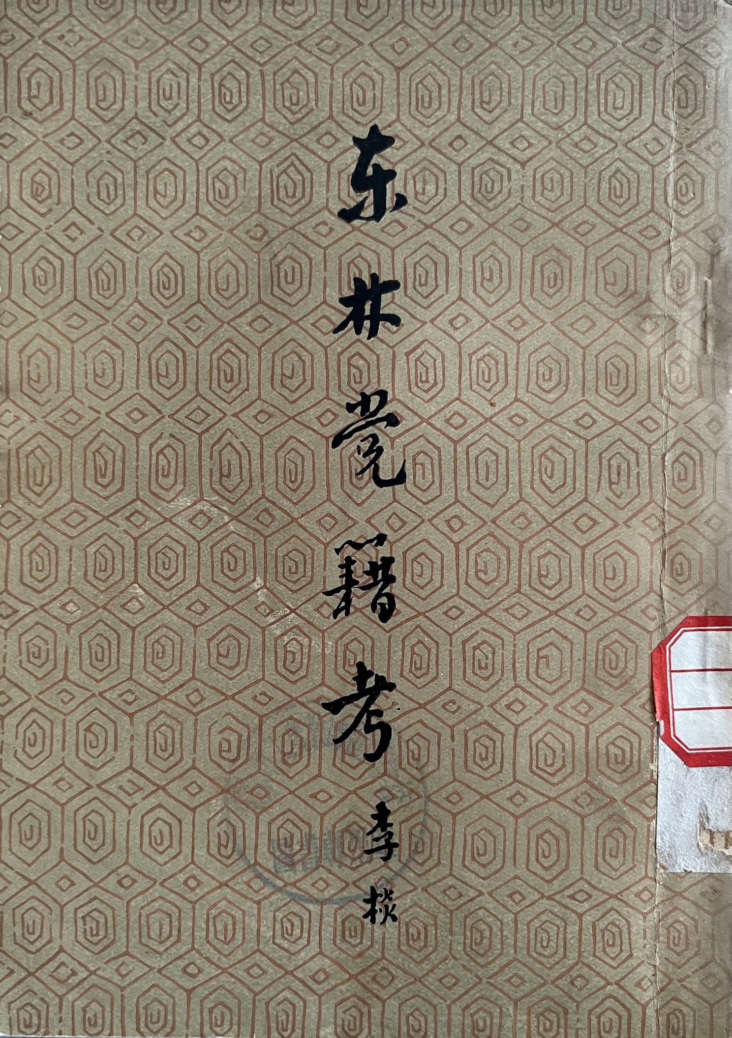 cover