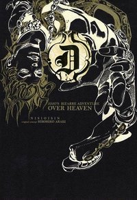 JOJO’S BIZARRE ADVENTURE OVER HEAVEN (東立出版社 2013)