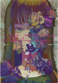 ZOO (獨步文化 2021)