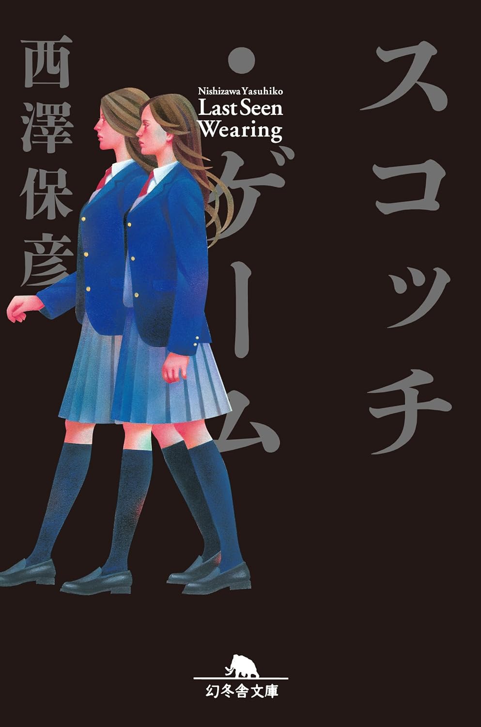 スコッチ・ゲーム