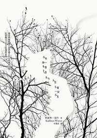 他身體裡的孤獨女孩 (天培 2014)