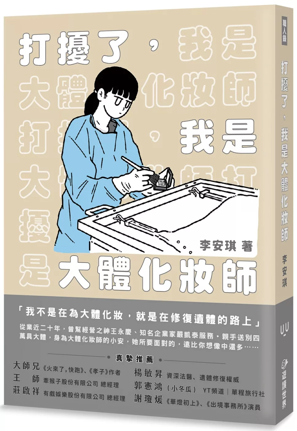 封面