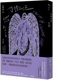 刀鋒之先（紐約犯罪風景塗繪全新設計版） (臉譜 2023)
