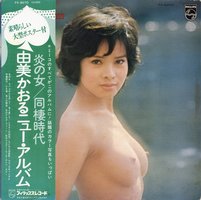 Kaoru Yumi New Album = 由美かおるニューアルバム