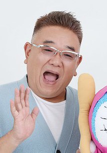 伊達さん