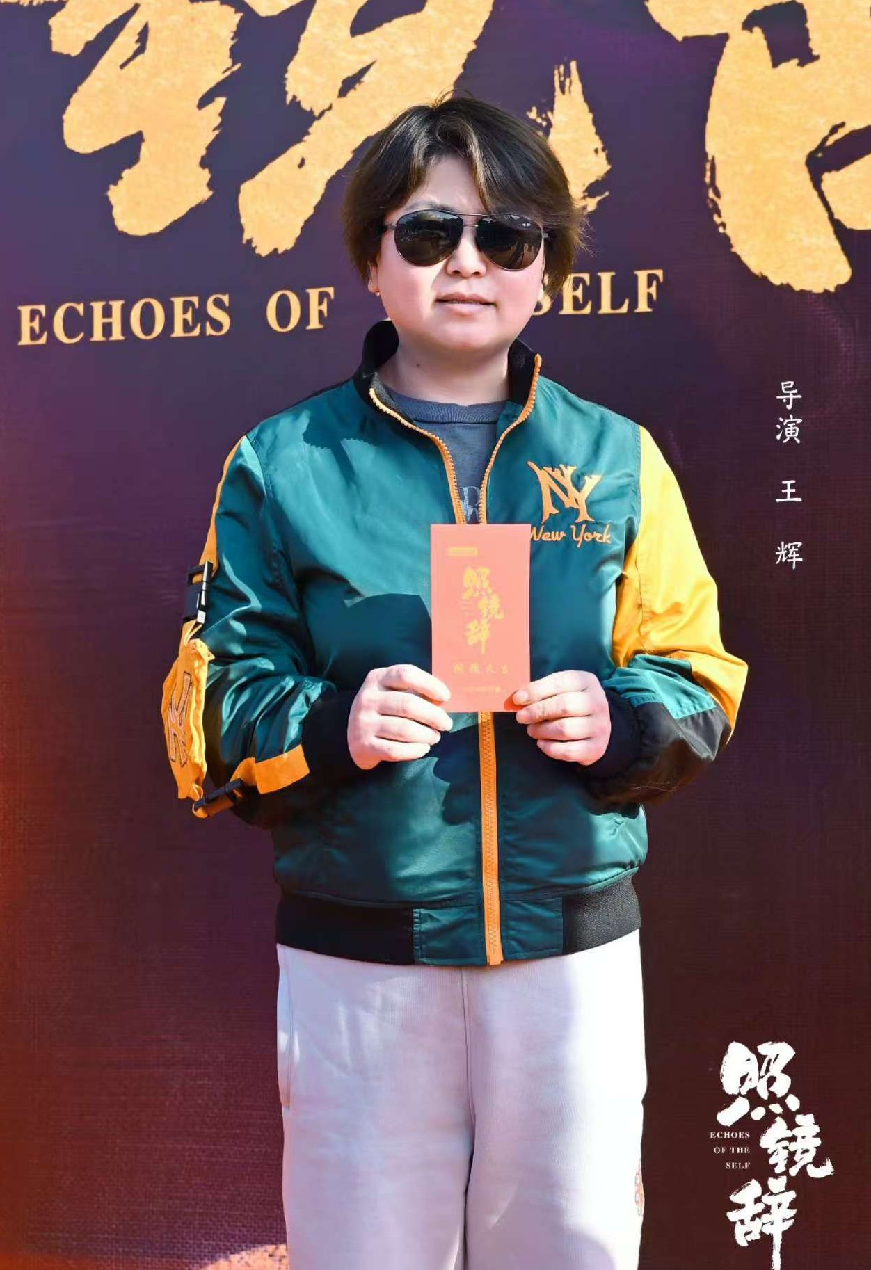 王辉