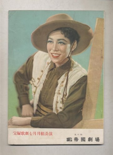 Asami Kuji