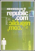 網路會顛覆民主嗎？ (新新聞文化事業股份有限公司 2002)