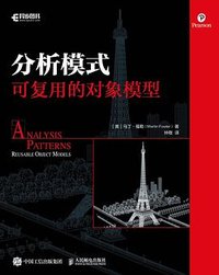 分析模式 (2020)
