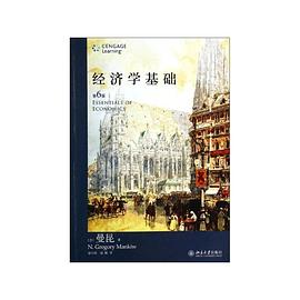 经济学基础(第6版)
