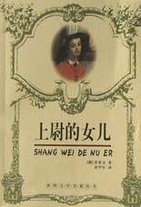 上尉的女儿 (2002)