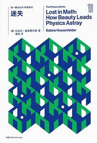 迷失 (2022)