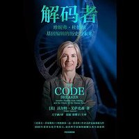 解码者 (2022)