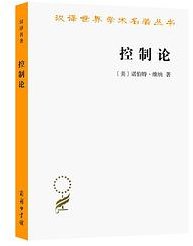 控制论 (2022)
