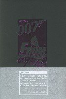 俄罗斯之爱 (2007)