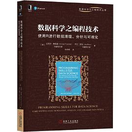 数据科学之编程技术：使用R进行数据清理