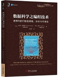 数据科学之编程技术：使用R进行数据清理 