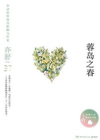 蓉岛之春 (2018)