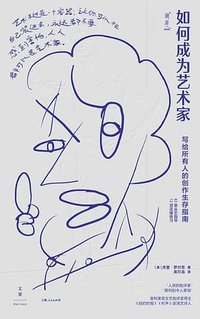 如何成为艺术家 (2023)
