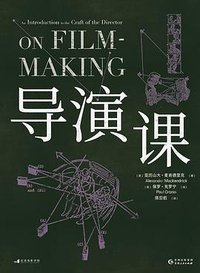 导演课 (2022)