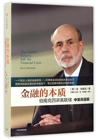 金融的本质 (2017)