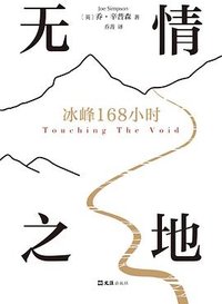 无情之地 (文汇出版社 2023)