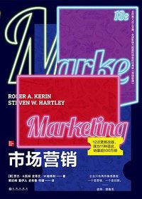 市场营销 (九州出版社 2022)