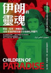 伊朗的靈魂 (貓頭鷹 2022)