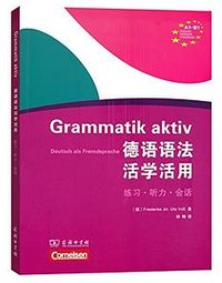 德语语法 活学活用 (商务印书馆 2017)