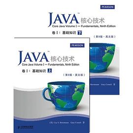 Java核心技术卷I:(第9版·英文版)