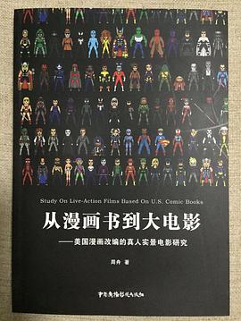 从漫画书到大电影