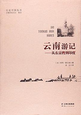 云南游记