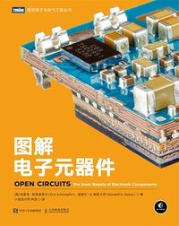 图解电子元器件 (人民邮电出版社 2023)