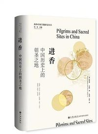 进香 (九州出版社 2023)