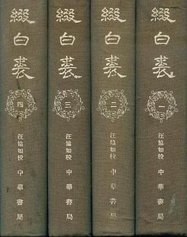 缀白裘