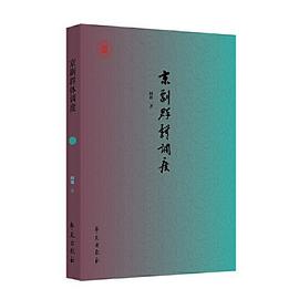 《京剧群体调度》